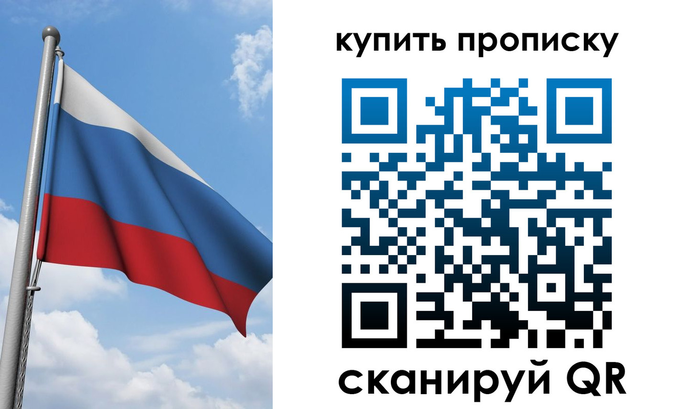 прописка поиск в Осе