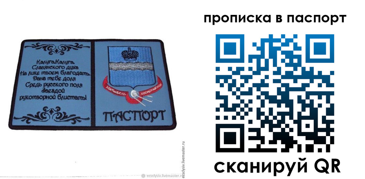 временная регистрация адрес в Осе