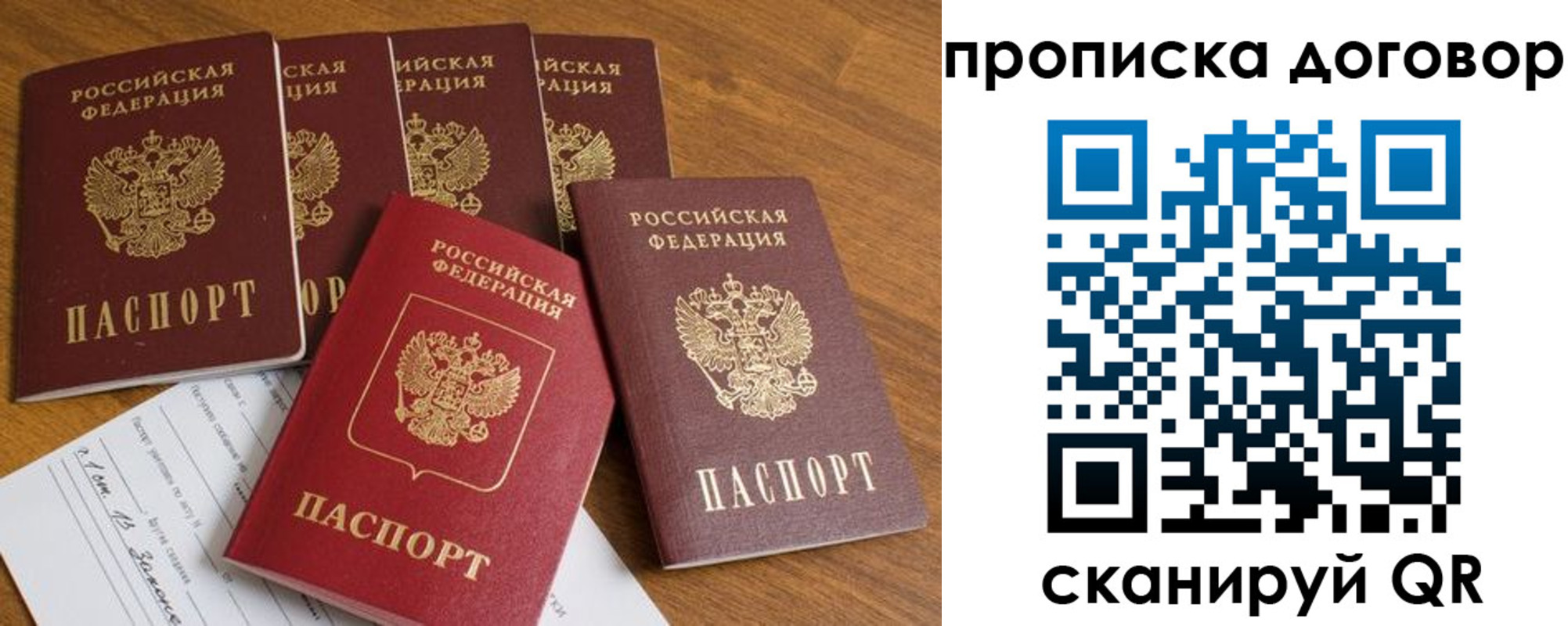 прописка поиск в Осе