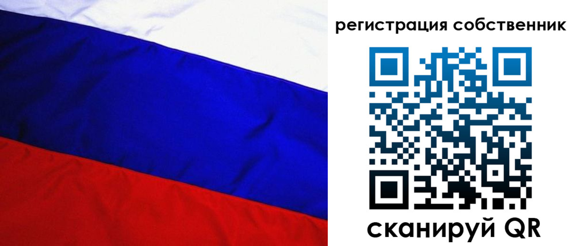регистрация в Осе