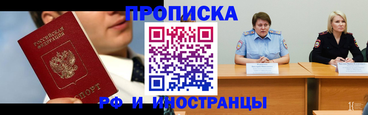 временная регистрация в квартире в Осе