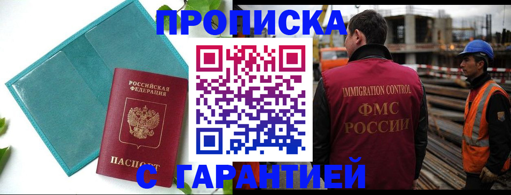 регистрация в Осе