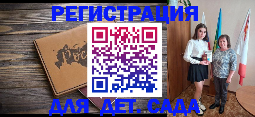 временная регистрация надежно в Осе