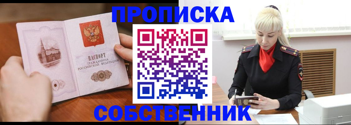 миграционный учет в Осе