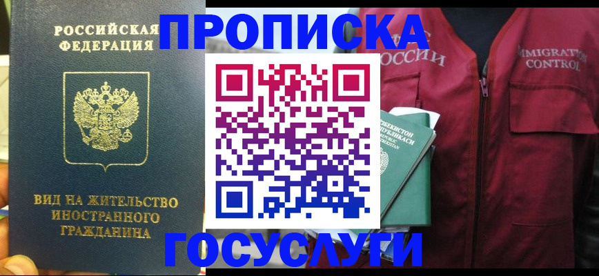 регистрация для школы в Осе