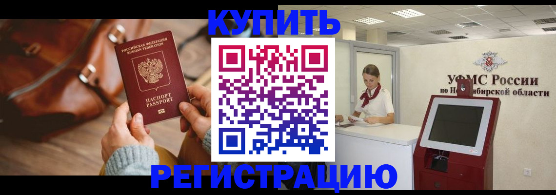 прописка иностранных граждан в Осе