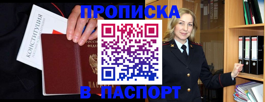 регистрация для школы в Осе