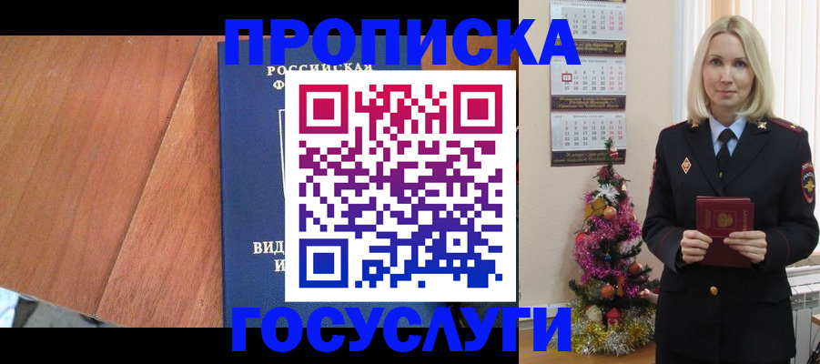 временная регистрация адрес в Осе