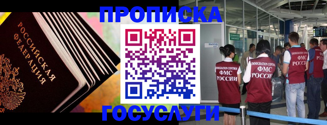 где прописаться в Осе