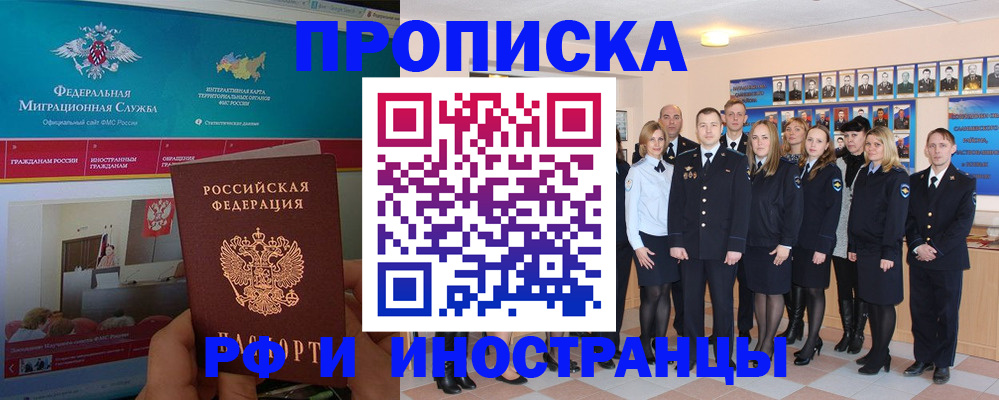 временная регистрация адрес в Осе