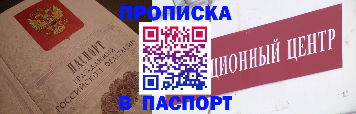 регистрация в Осе