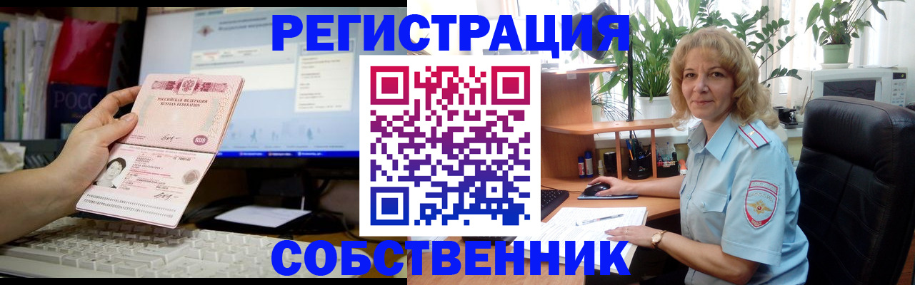 прописка паспорт в Осе